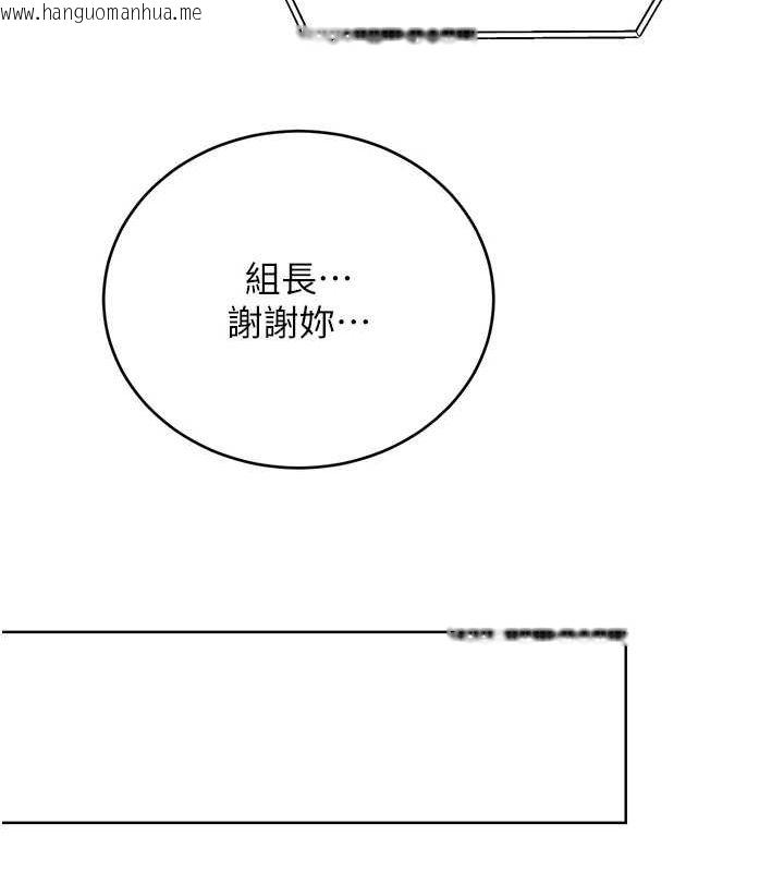 韩国漫画性运刮刮乐韩漫_性运刮刮乐-第52话-惹我生气的「处罚」在线免费阅读-韩国漫画-第120张图片