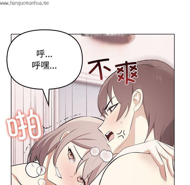 韩国漫画其实我很喜欢你韩漫_其实我很喜欢你-第44话在线免费阅读-韩国漫画-第175张图片