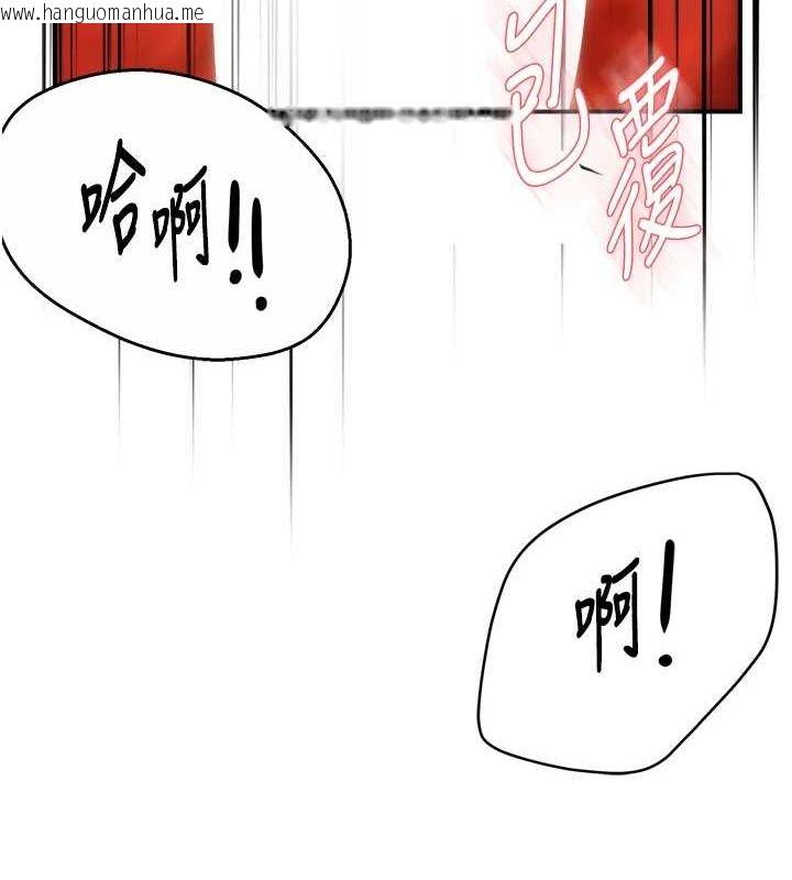 韩国漫画痒乐多阿姨韩漫_痒乐多阿姨-第55话-达成协议的三人在线免费阅读-韩国漫画-第53张图片