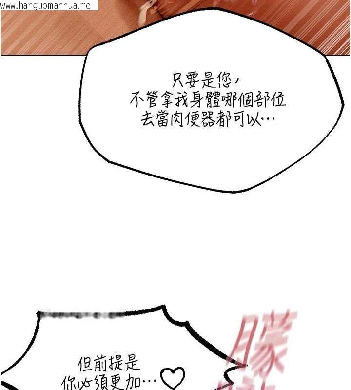 韩国漫画人妻猎人韩漫_人妻猎人-第76话-开箱女女黑洞套组在线免费阅读-韩国漫画-第126张图片