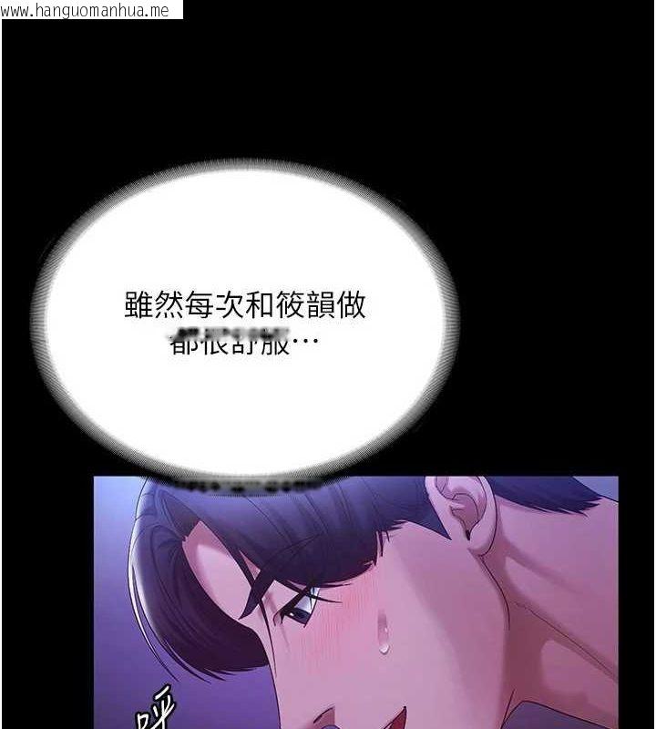 韩国漫画老板娘的诱惑韩漫_老板娘的诱惑-第48话-在家里疯狂做爱在线免费阅读-韩国漫画-第17张图片