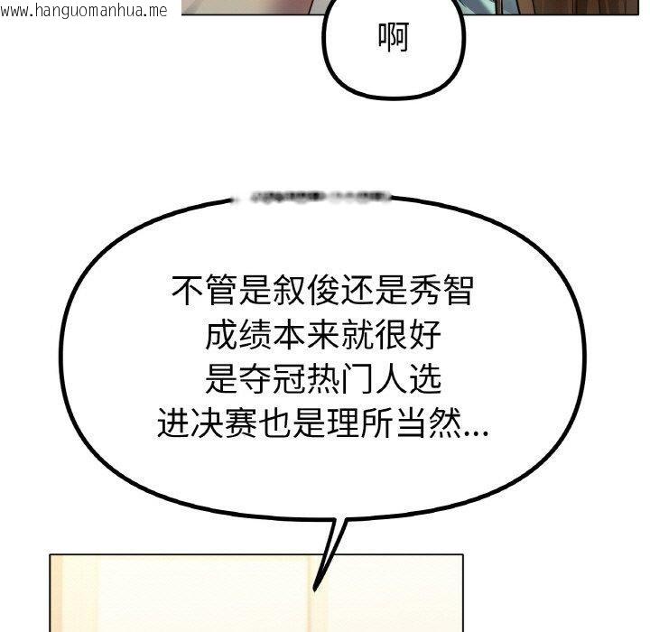 韩国漫画冰上之爱/冰上恋人韩漫_冰上之爱/冰上恋人-第67话在线免费阅读-韩国漫画-第11张图片