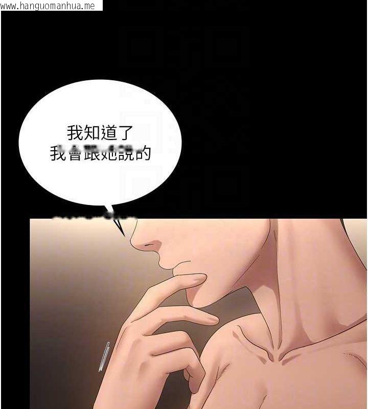 韩国漫画老板娘的诱惑韩漫_老板娘的诱惑-第48话-在家里疯狂做爱在线免费阅读-韩国漫画-第100张图片