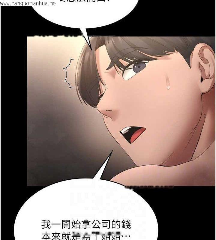 韩国漫画老板娘的诱惑韩漫_老板娘的诱惑-第48话-在家里疯狂做爱在线免费阅读-韩国漫画-第92张图片