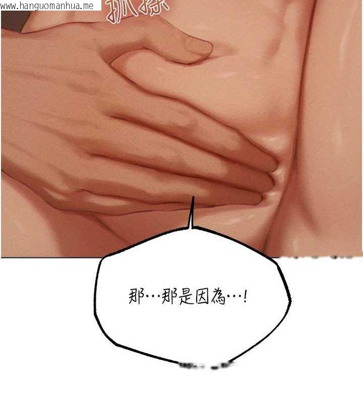 韩国漫画人妻猎人韩漫_人妻猎人-第76话-开箱女女黑洞套组在线免费阅读-韩国漫画-第115张图片