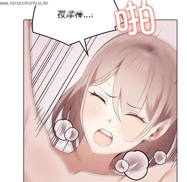 韩国漫画其实我很喜欢你韩漫_其实我很喜欢你-第44话在线免费阅读-韩国漫画-第94张图片