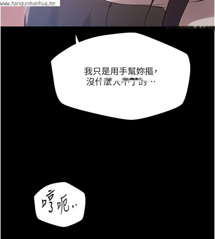 韩国漫画秘密教学韩漫_秘密教学-第263话-趁大家都不在…在线免费阅读-韩国漫画-第14张图片