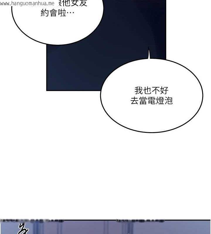 韩国漫画秘密教学韩漫_秘密教学-第263话-趁大家都不在…在线免费阅读-韩国漫画-第55张图片