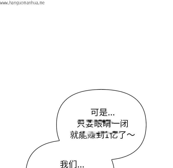 韩国漫画夫妇游戏韩漫_夫妇游戏-第21话在线免费阅读-韩国漫画-第64张图片