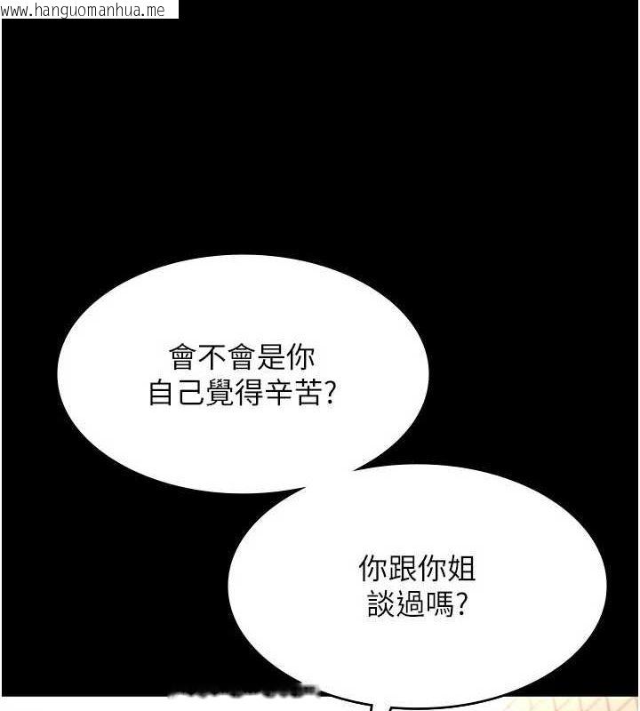 韩国漫画老板娘的诱惑韩漫_老板娘的诱惑-第48话-在家里疯狂做爱在线免费阅读-韩国漫画-第89张图片