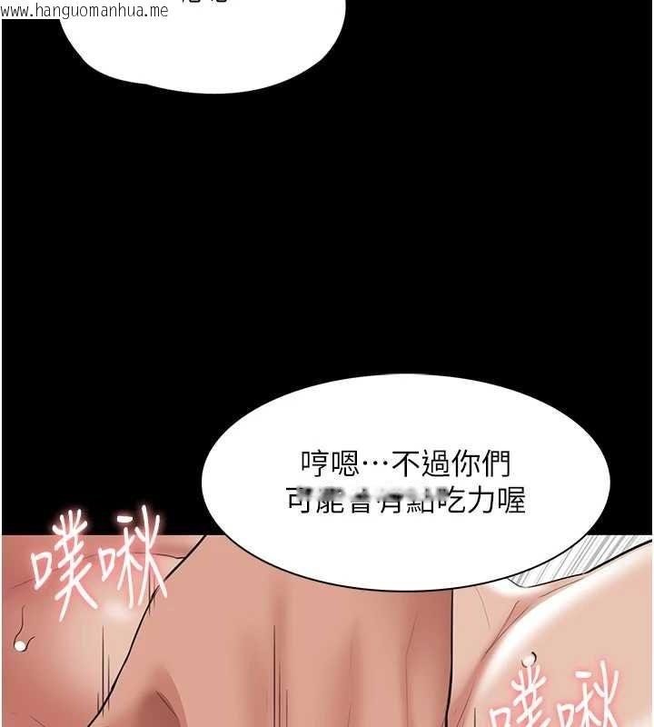 韩国漫画痴汉成瘾韩漫_痴汉成瘾-第121话-成熟大叔的滋味在线免费阅读-韩国漫画-第127张图片
