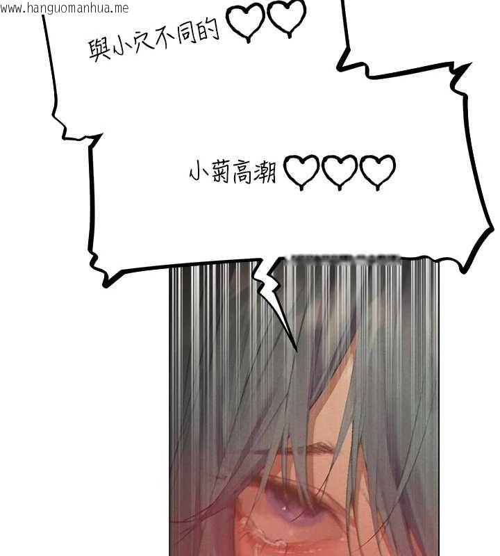 韩国漫画人妻猎人韩漫_人妻猎人-第76话-开箱女女黑洞套组在线免费阅读-韩国漫画-第87张图片