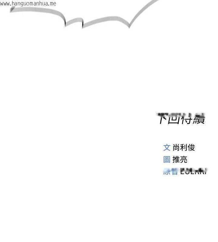 韩国漫画鲁蛇社畜的金手指韩漫_鲁蛇社畜的金手指-第15话-可不可以舔我小穴?在线免费阅读-韩国漫画-第186张图片