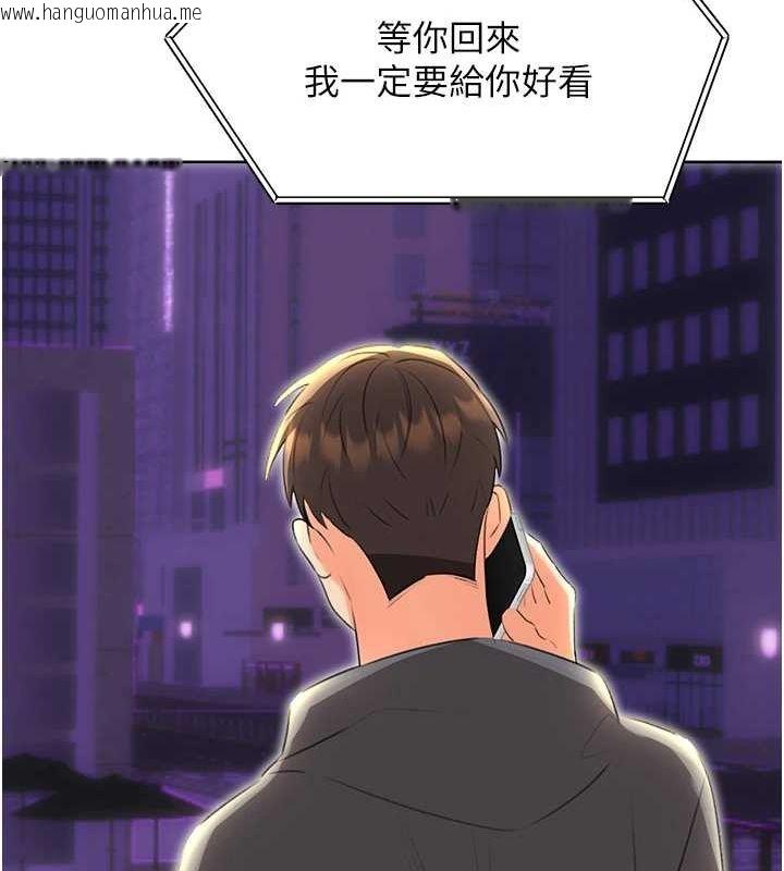 韩国漫画性运刮刮乐韩漫_性运刮刮乐-第52话-惹我生气的「处罚」在线免费阅读-韩国漫画-第118张图片