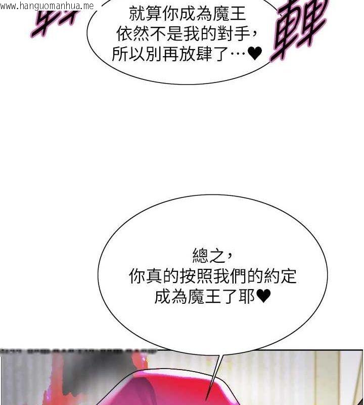 韩国漫画色轮眼韩漫_色轮眼-第2季-第67话-恶魔的礼物在线免费阅读-韩国漫画-第5张图片