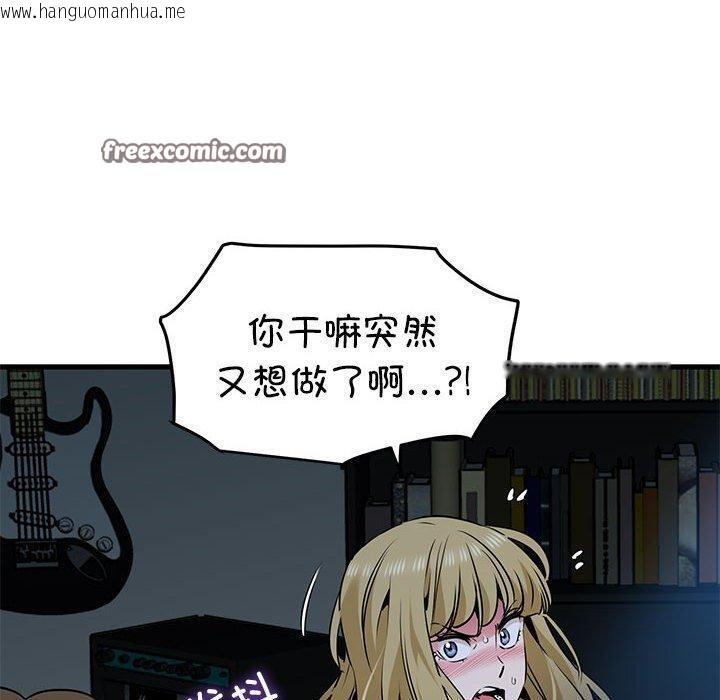 韩国漫画发小碰不得/强制催眠韩漫_发小碰不得/强制催眠-第62话在线免费阅读-韩国漫画-第90张图片