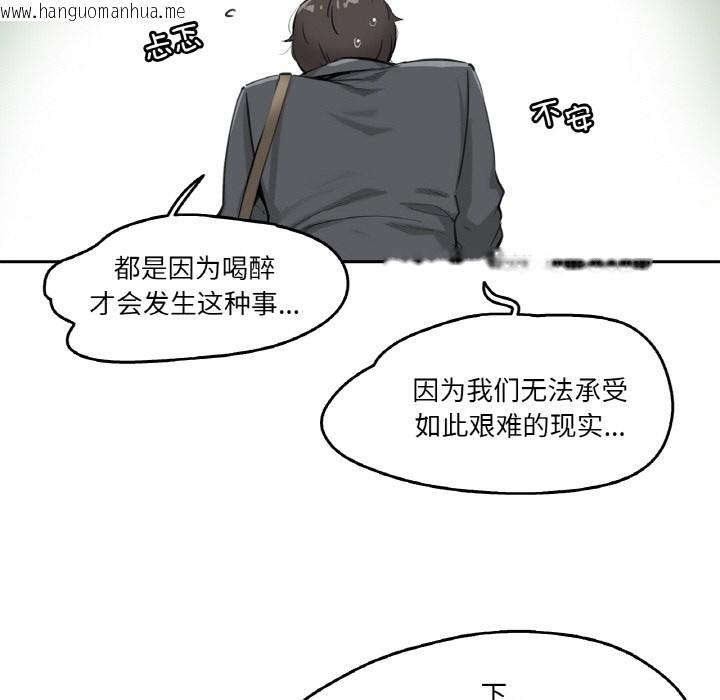 韩国漫画爸爸也疯狂韩漫_爸爸也疯狂-第2话在线免费阅读-韩国漫画-第89张图片