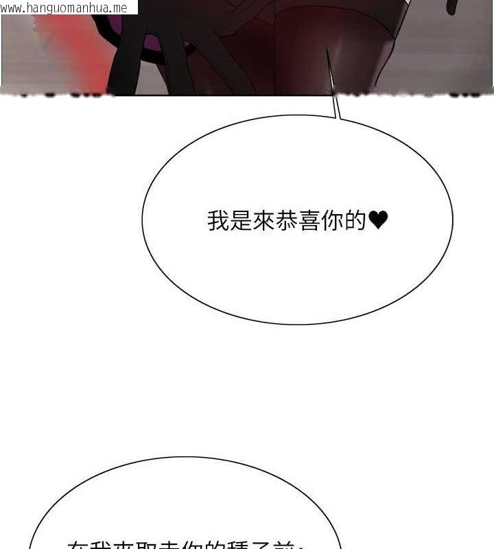 韩国漫画色轮眼韩漫_色轮眼-第2季-第67话-恶魔的礼物在线免费阅读-韩国漫画-第7张图片