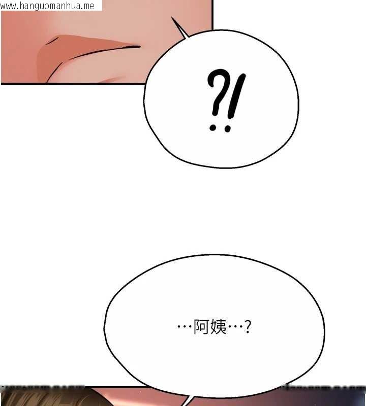 韩国漫画痒乐多阿姨韩漫_痒乐多阿姨-第55话-达成协议的三人在线免费阅读-韩国漫画-第123张图片