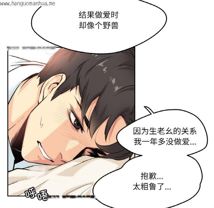 韩国漫画爸爸也疯狂韩漫_爸爸也疯狂-第2话在线免费阅读-韩国漫画-第42张图片