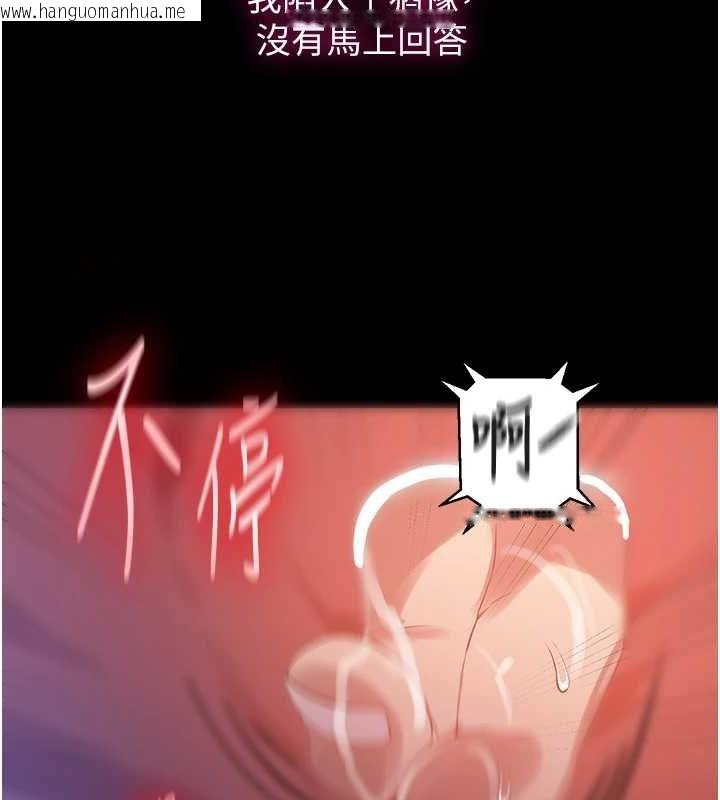 韩国漫画秘密教学韩漫_秘密教学-第263话-趁大家都不在…在线免费阅读-韩国漫画-第25张图片