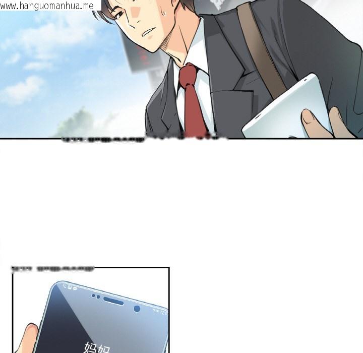 韩国漫画爸爸也疯狂韩漫_爸爸也疯狂-第2话在线免费阅读-韩国漫画-第92张图片