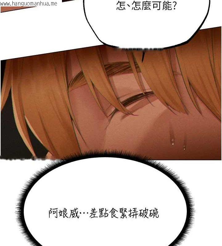 韩国漫画人妻猎人韩漫_人妻猎人-第76话-开箱女女黑洞套组在线免费阅读-韩国漫画-第25张图片