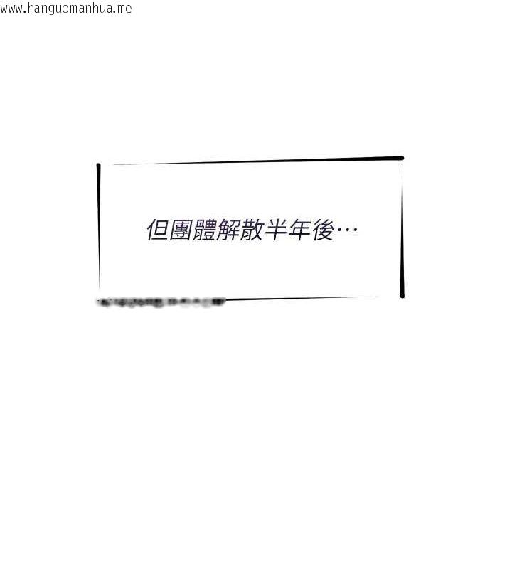 韩国漫画恶次人生韩漫_恶次人生-第19话-过气偶像的真面目在线免费阅读-韩国漫画-第9张图片