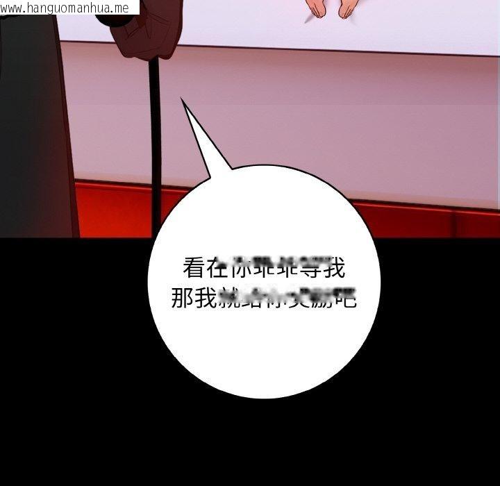 韩国漫画星爱别墅韩漫_星爱别墅-第25话在线免费阅读-韩国漫画-第151张图片