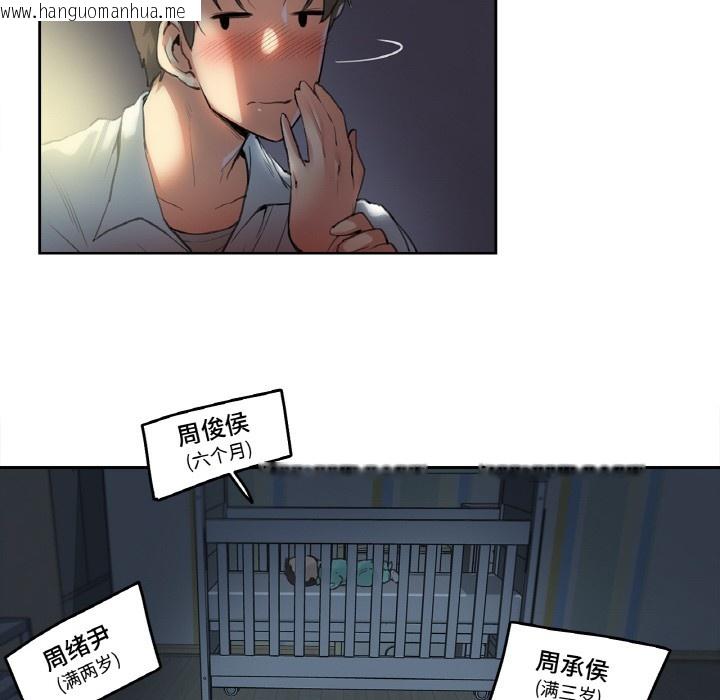 韩国漫画爸爸也疯狂韩漫_爸爸也疯狂-第1话在线免费阅读-韩国漫画-第13张图片