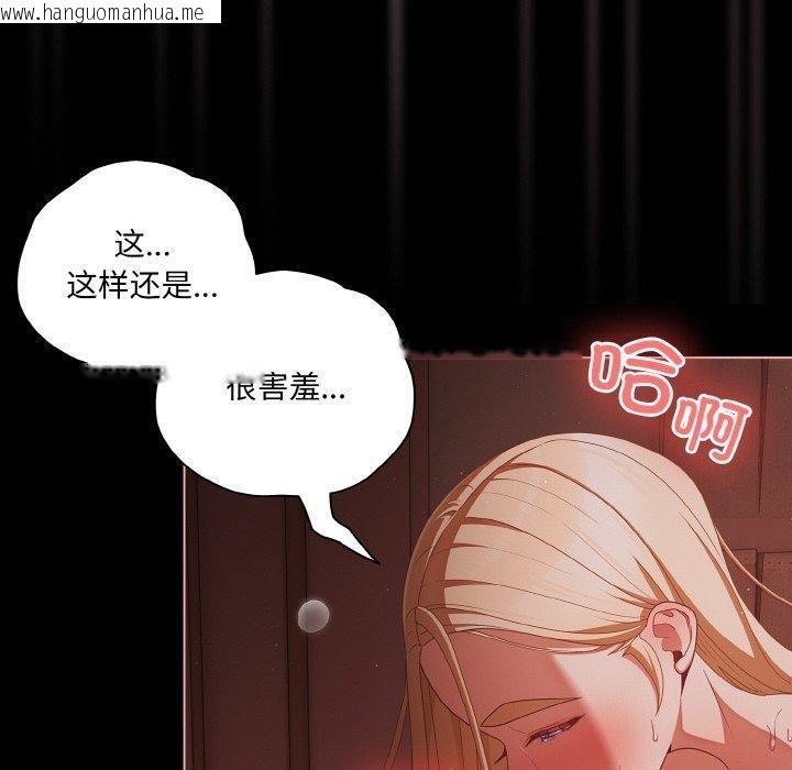 韩国漫画幸福来得太突然韩漫_幸福来得太突然-第17话在线免费阅读-韩国漫画-第20张图片
