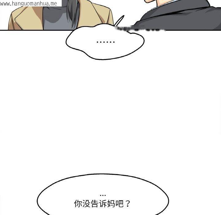 韩国漫画爸爸也疯狂韩漫_爸爸也疯狂-第3话在线免费阅读-韩国漫画-第35张图片