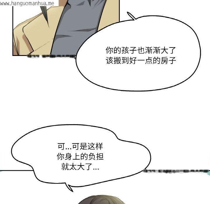 韩国漫画爸爸也疯狂韩漫_爸爸也疯狂-第3话在线免费阅读-韩国漫画-第58张图片