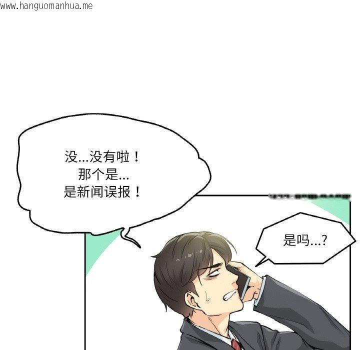 韩国漫画爸爸也疯狂韩漫_爸爸也疯狂-第3话在线免费阅读-韩国漫画-第7张图片