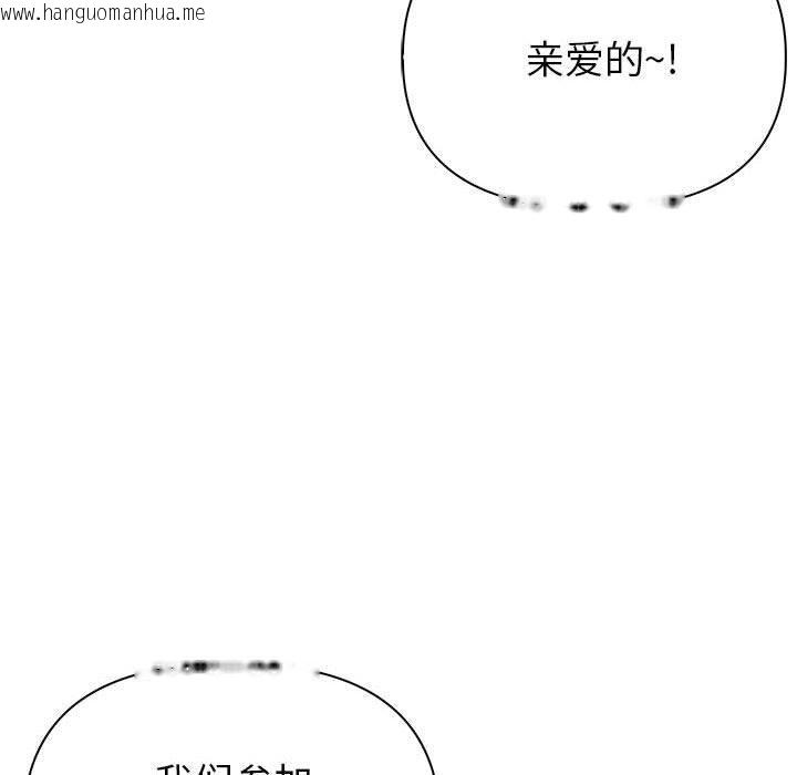 韩国漫画夫妇游戏韩漫_夫妇游戏-第21话在线免费阅读-韩国漫画-第56张图片