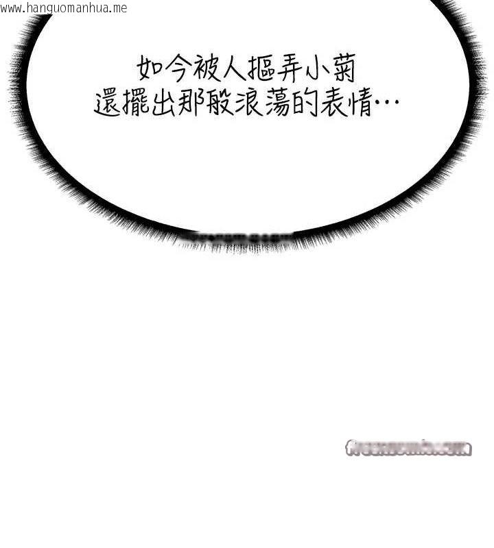 韩国漫画人妻猎人韩漫_人妻猎人-第76话-开箱女女黑洞套组在线免费阅读-韩国漫画-第45张图片
