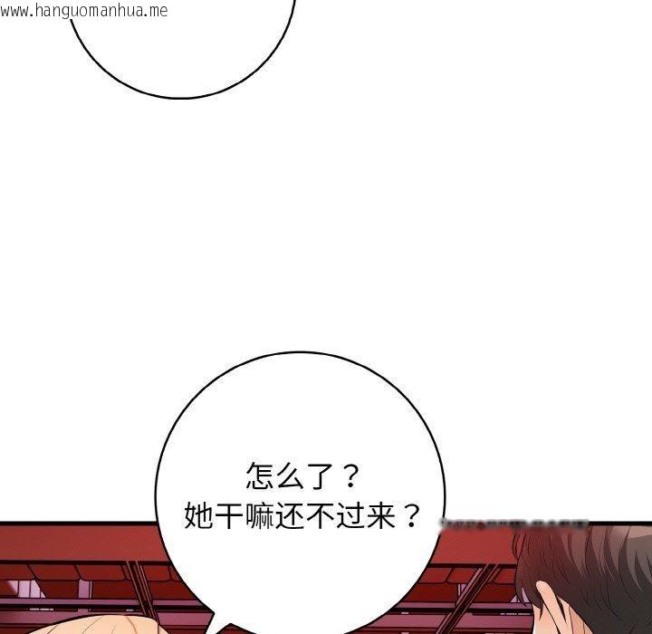 韩国漫画星爱别墅韩漫_星爱别墅-第25话在线免费阅读-韩国漫画-第29张图片