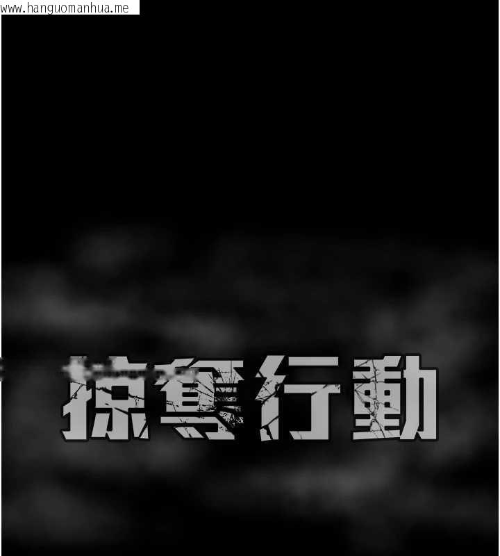 韩国漫画掠夺行动韩漫_掠夺行动-第49话-完全臣服的母狗奴隶在线免费阅读-韩国漫画-第212张图片