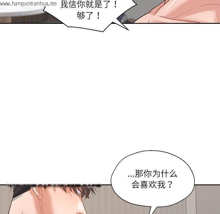 韩国漫画我的傻瓜男友韩漫_我的傻瓜男友-第5话在线免费阅读-韩国漫画-第86张图片