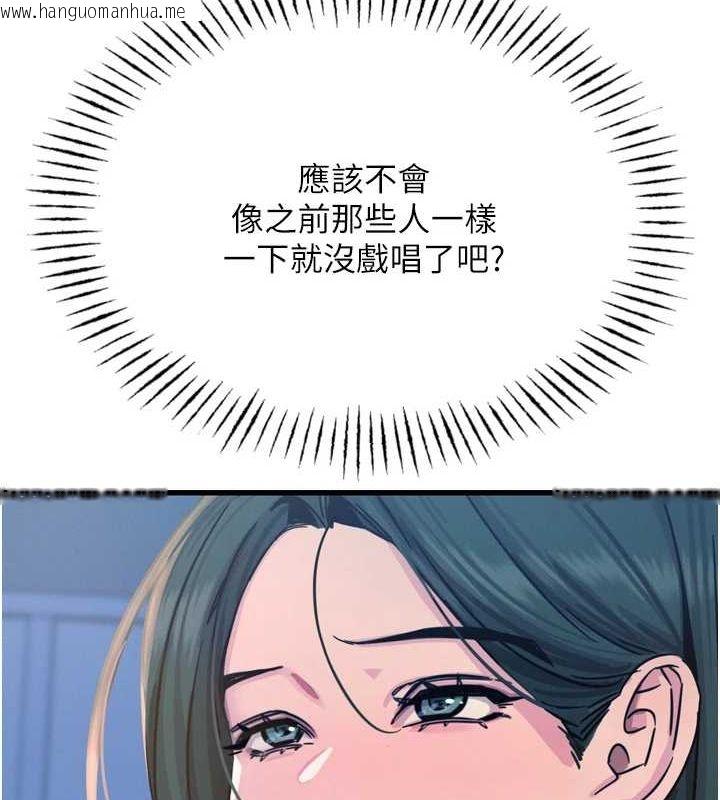 韩国漫画恶次人生韩漫_恶次人生-第19话-过气偶像的真面目在线免费阅读-韩国漫画-第140张图片