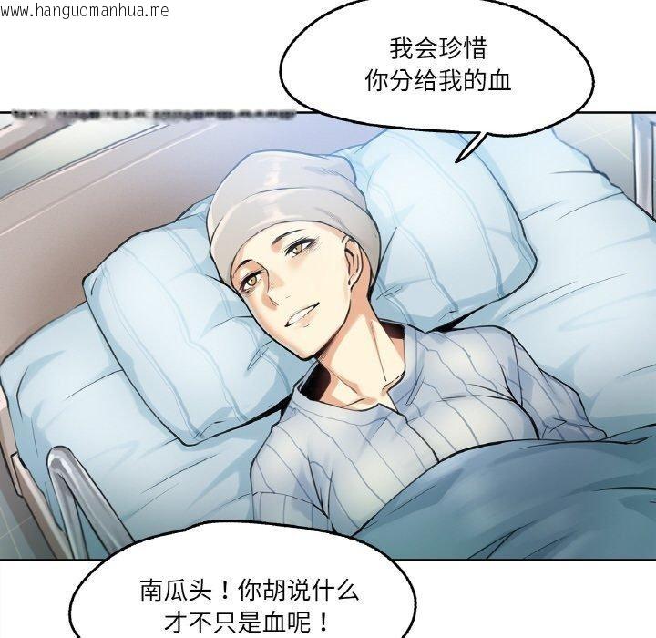 韩国漫画爸爸也疯狂韩漫_爸爸也疯狂-第3话在线免费阅读-韩国漫画-第81张图片
