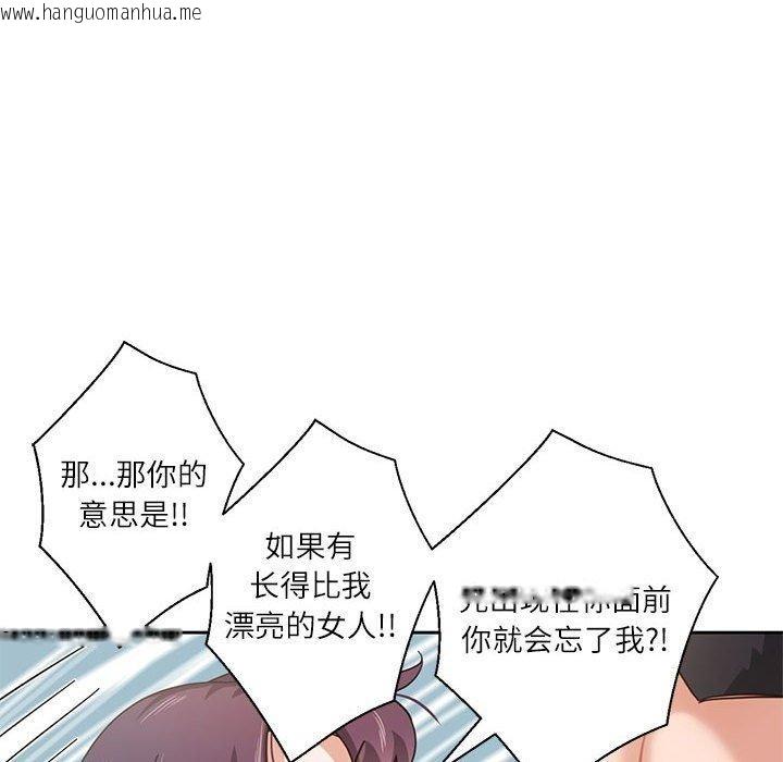韩国漫画我的傻瓜男友韩漫_我的傻瓜男友-第5话在线免费阅读-韩国漫画-第93张图片