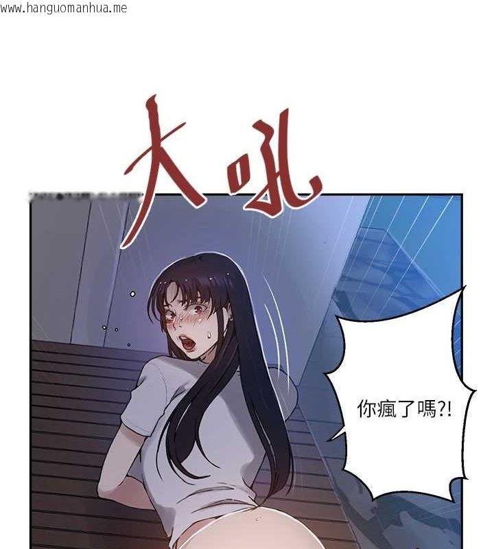 韩国漫画秘密教学韩漫_秘密教学-第263话-趁大家都不在…在线免费阅读-韩国漫画-第99张图片
