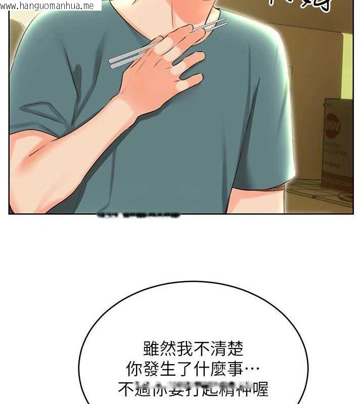 韩国漫画性运刮刮乐韩漫_性运刮刮乐-第52话-惹我生气的「处罚」在线免费阅读-韩国漫画-第91张图片
