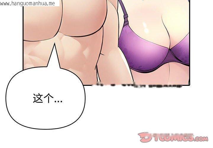 韩国漫画夫妇游戏韩漫_夫妇游戏-第21话在线免费阅读-韩国漫画-第4张图片