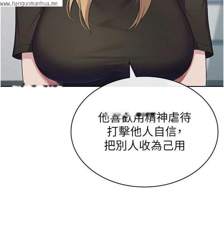韩国漫画税金女友韩漫_税金女友-第33话-上司的性爱事迹在线免费阅读-韩国漫画-第12张图片