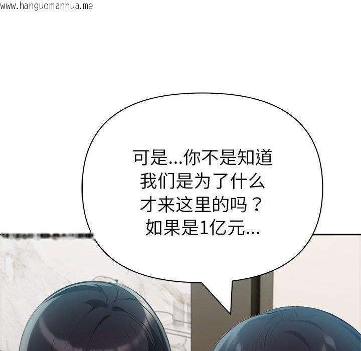 韩国漫画夫妇游戏韩漫_夫妇游戏-第21话在线免费阅读-韩国漫画-第159张图片