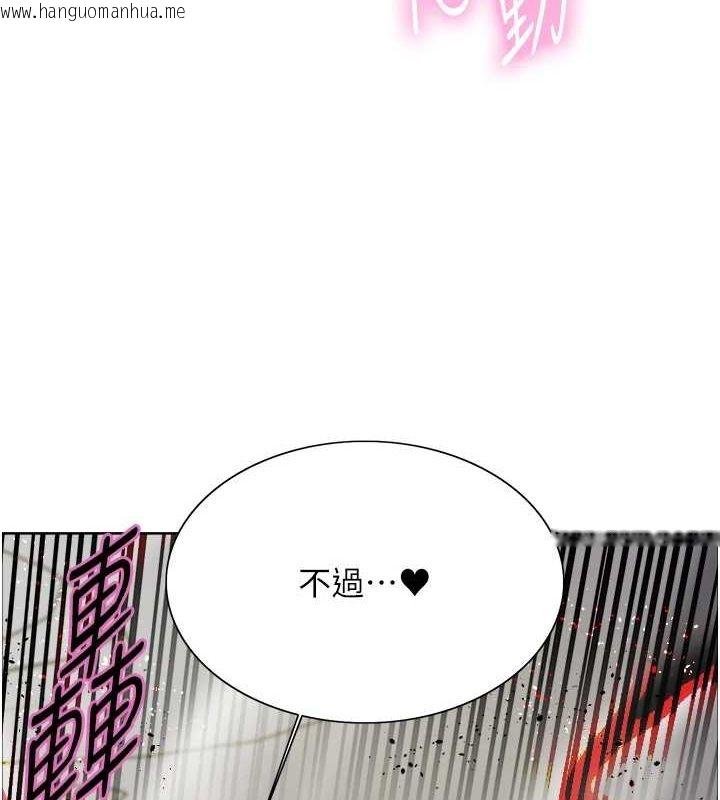 韩国漫画色轮眼韩漫_色轮眼-第2季-第67话-恶魔的礼物在线免费阅读-韩国漫画-第3张图片