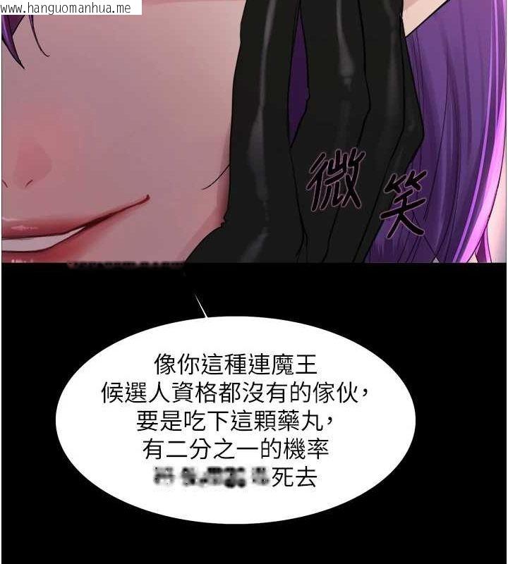 韩国漫画色轮眼韩漫_色轮眼-第2季-第67话-恶魔的礼物在线免费阅读-韩国漫画-第118张图片