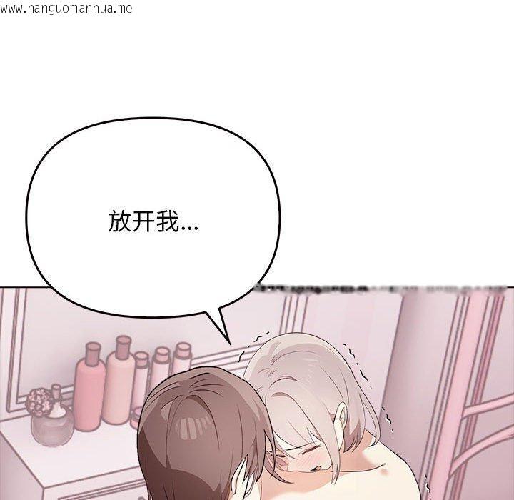韩国漫画其实我很喜欢你韩漫_其实我很喜欢你-第44话在线免费阅读-韩国漫画-第125张图片